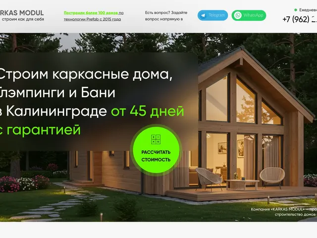Каркасные дома